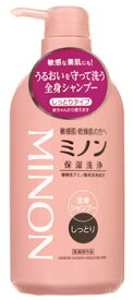 ミノン 薬用 全身シャンプー しっとりタイプ　450mL　2個　医薬部外品 　ミノン　ウォッシュ　化粧品　　【あす楽対応】