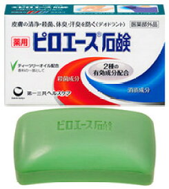 ピロエース石鹸 70g 　外用薬　水虫　　医薬品　医薬部外品　　【あす楽対応】