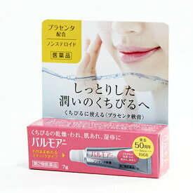 パルモアー7g　　【あす楽対応】