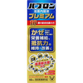楽天市場 体 だるい 熱 ない ブランド大正製薬 医薬品 医薬部外品 医薬品 コンタクト 介護 の通販
