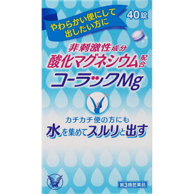 コーラックMg　40錠　大正製薬　【第3類医薬品】　胃腸薬　便秘薬　便秘　医薬品　医薬部外品　【レターパック便】