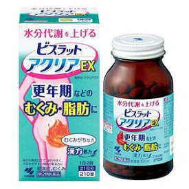 小林製薬　ビスラットアクリアEX　210錠　肥満症　常習便秘　　【第2類医薬品】　保健薬　生活習慣病　予防薬　医薬品　医薬部外品　　【あす楽対応】