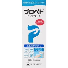 プロペト ピュアベール100g　2個　　【第3類医薬品】　外用薬　　　医薬品　医薬部外品　　【あす楽対応】