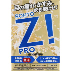 ロート製薬 ロートジープロd　12mL　2個　　【第2類医薬品】　外用薬　目薬　　医薬品　医薬部外品　　【あす楽対応】