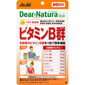 ディアナチュラスタイル ビタミンB群(60粒入)【Dear-Natura(ディアナチュラ)】　【メール便】