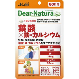 ディアナチュラスタイル 葉酸×鉄・カルシウム(120粒)【Dear-Natura(ディアナチュラ)】　【メール便】