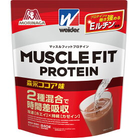 ウイダー　マッスル　フィット　プロテイン　ココア味 　840g 　ウィダー(Weider) 　ダイエット　プロテイン　　　　　【あす楽対応】