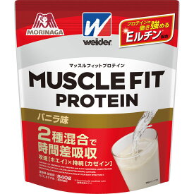 ウイダー　マッスル　フィット　プロテイン　バニラ味　840g　ウィダー(Weider) 　ダイエット　プロテイン　2個　【あす楽対応】