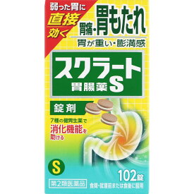 スクラート胃腸薬S錠剤　102錠 【4903301177241】　胃腸薬　　　医薬品　医薬部外品　　【あす楽対応】