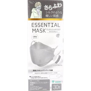 さらふわ エッセンシャル マスク ライトグレー 30枚入 【あす楽対応】