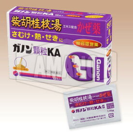 ガノン　顆粒　KA　10包　【4987006104207】　※お一人様1個までとさせて頂きます。※　風邪薬　風邪　かぜ　医薬品　医薬部外品　　【あす楽対応】