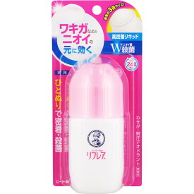 メンソレータム　リフレア　デオドラント　リキッド　50ml　　医薬部外品　　【あす楽対応】