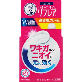 メンソレータム　リフレア　デオドラント　クリーム　55g　　医薬部外品　　【あす楽対応】