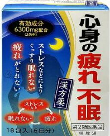 帰脾湯 エキス細粒G「コタロー」 18包(6日分)　【第2類医薬品】　【あす楽対応】