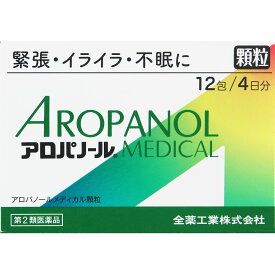 アロパノール　MEDICAL　顆粒　12包　2個　精神安定剤　医薬品　医薬部外品　【あす楽対応】
