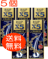 【リアップX5チャージ　5個】　＼新製品　送料無料／　【第1類医薬品】　リアップX5チャージ　【60ml】　…