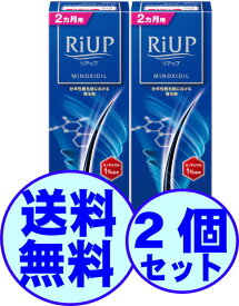 【リアップ 120ml　2個】【第1類医薬品】　育毛　男性用　リアップ 120ml　2個　大正製薬　※お一人様1個までとさせて頂きます。※　【あす楽対応】