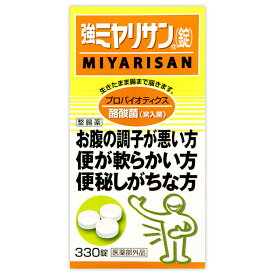 強ミヤリサン錠　330錠　2個 　胃腸薬　整腸薬　　医薬品　医薬部外品　　【あす楽対応】