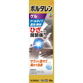 ボルタレンEXゲル　50g ※税控除対象商品　外用薬　肩こり　腰痛　筋肉痛　医薬品　医薬部外品　【あす楽対応】