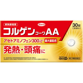 コルゲンコーワAA　30錠 　風邪薬　鎮痛　　医薬品　医薬部外品　【あす楽対応】