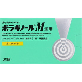 ボラギノールM　坐剤　30個 　外用薬　痔　　医薬品　医薬部外品　【あす楽対応】