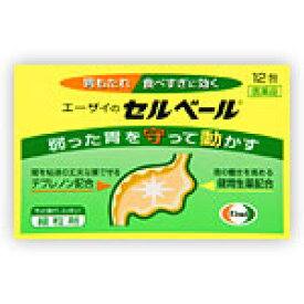 セルベール　12包　2個 ※税控除対象商品　【4987028114246】　胃腸薬　　　医薬品　医薬部外品　　【あす楽対応】