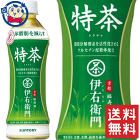 【1ケース送料無料】サントリー　緑茶伊右衛門特茶 500ml×24本 ※北海道沖縄その他一部地域は送料無料対象外