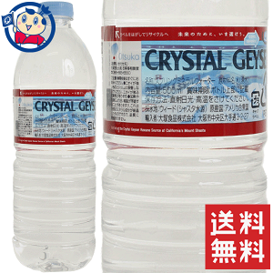 クリスタルガイザー 48本 送料無料の通販 価格比較 価格 Com クリスタルガイザー 48本 送料無料の通販 価格比較 価格 Com