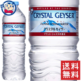大塚食品 クリスタルガイザー 700ml×24本入×1ケース