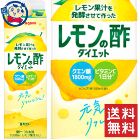 楽天市場 ポッカ レモン 酢 ダイエットの通販