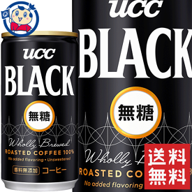 UCC ブラック無糖 缶 185g×30本×2ケース