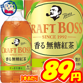 楽天市場 ボス 紅茶の通販