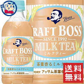楽天市場 クラフトボス ミルクティーの通販