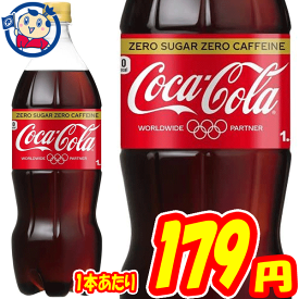 楽天市場 コカコーラゼロ カフェインの通販