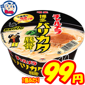 楽天市場 チャルメラ カップの通販