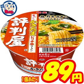 楽天市場 明星 ラーメンの通販