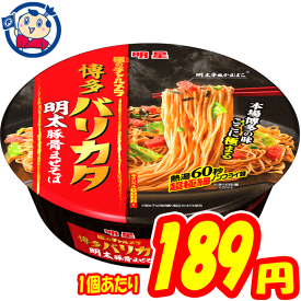 楽天市場 明星 バリカタの通販