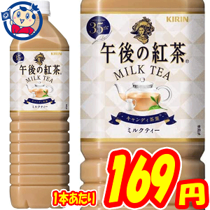 紅茶 ミルクティー1 5l 午後の紅茶の人気商品 通販 価格比較 価格 Com 紅茶 ミルクティー1 5l 午後の紅茶の人気商品 通販 価格比較 価格 Com