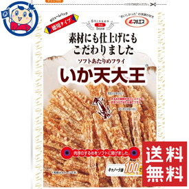 楽天市場 イカ天 大王の通販