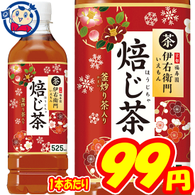サントリー 伊右衛門焙じ茶 ＜冬の味わい＞ 525ml×24本 1ケース 発売日：2020年10月26日
