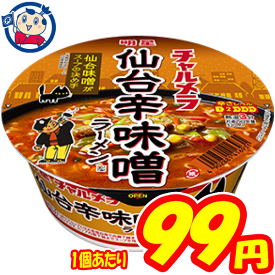 楽天市場 カップ麺 チャルメラの通販