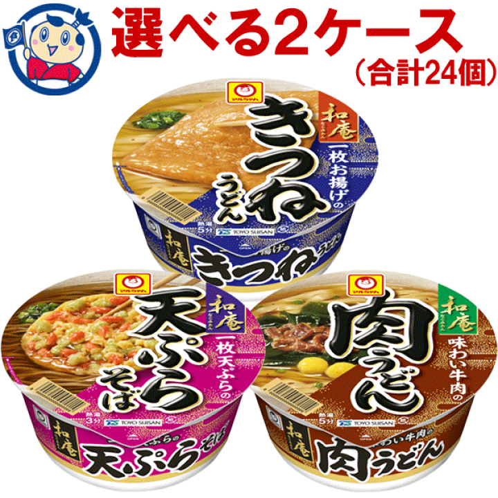送料無料 カップ麺 東洋水産 マルちゃん 合計24個 正麺カップ 選べる2ケースセット 送料無料 カップ麺 東洋水産 マルちゃん 合計24個 正麺カップ 選べる2ケースセット
