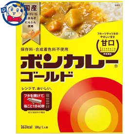 大塚食品 ボンカレーゴールド 甘口 180g×10個入×1ケース