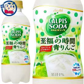 楽天市場 カルピスソーダの通販