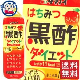 タマノイ はちみつ黒酢ダイエット 900ml×12本入×1ケース