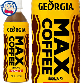楽天市場 Maxコーヒー 2ケースの通販