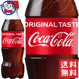 コカ・コーラ 350ml×24本×1ケース