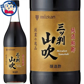 ミツカン 三ツ判山吹 900ml×6本入×1ケース 瓶 純酒粕酢 お酢 ギフト お中元 お歳暮 送料無料