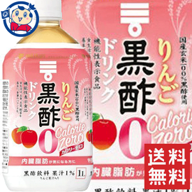 ミツカン りんご黒酢 カロリーゼロ 1000ml×6本入×1ケース