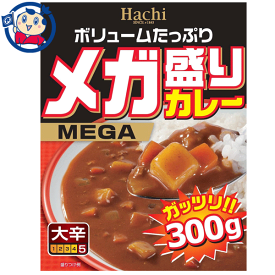 ハチ食品 メガ盛りカレー大辛 300g×20個入×1ケース